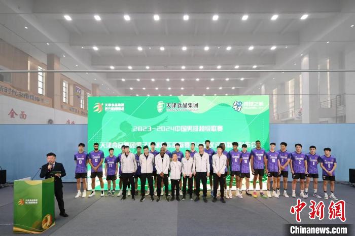 亚运冠军初亮相天津男排出征新赛季：团泊体育