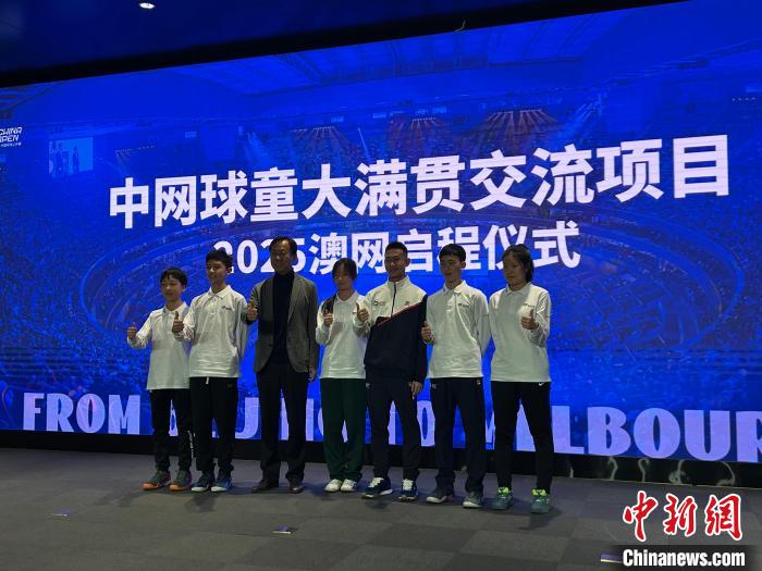 从北京到墨尔本中网球童即将开启澳网征程跨国