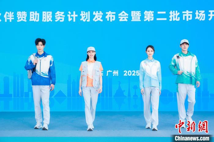 十五运会残特奥会赛会制服发布 融合湾区元素展