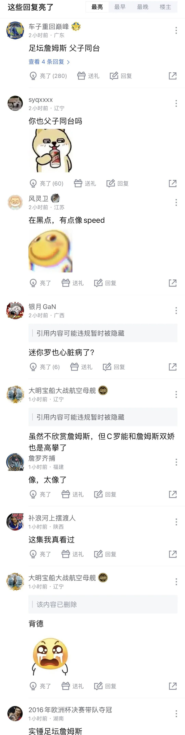 C罗儿子或成利雅得胜利新星 16岁少年有望披战袍
