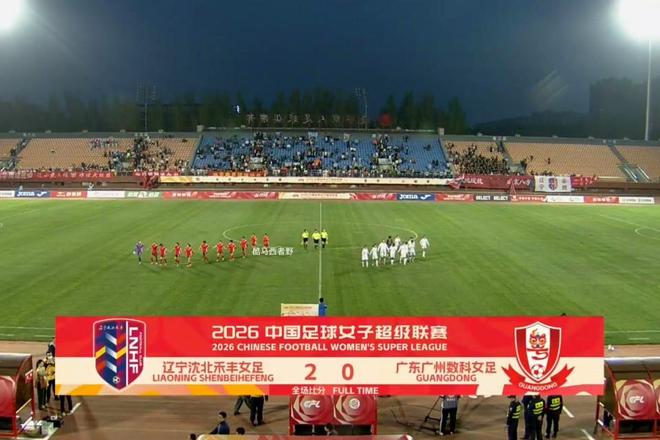 辽宁女足首战2-0胜广东，解说失误与阵容调整引